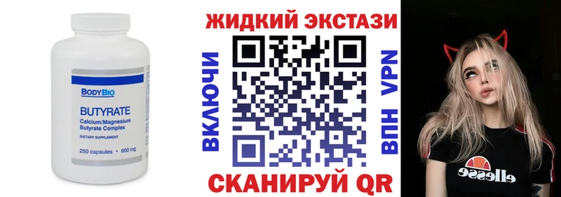 Бутират 1.4BDO Заволжск