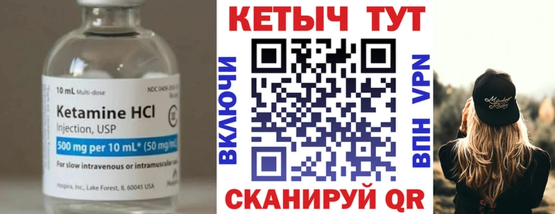 кракен ТОР  дарнет шоп  Заволжск  КЕТАМИН VHQ 