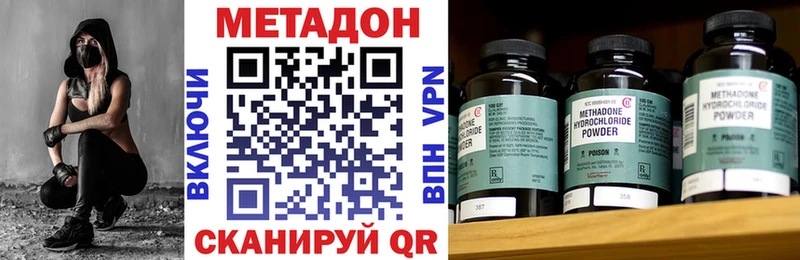 Метадон VHQ  Заволжск 